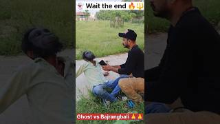 POV GHOST VS HANUMAN BHAKT ☠️😱🚩  HANUMAN  ghost​ bhoot​ comedy​ trending​ hanumanji​ shorts [upl. by Grey]