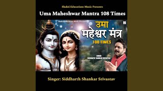 Uma Maheshwar Mantra 108 Times [upl. by Secundas668]