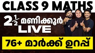 CLASS 9 Onam Exam Maths  100  Sure Questions  Eduport [upl. by Eiuqram]