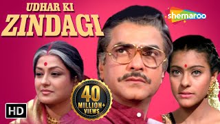 Udhar Ki Zindagi HD  Jeetendra  Kajol  Moushumi Chatterjee  Hindi Movie  With Eng Subtitles [upl. by Ainod]