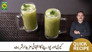 Keri Ka Sharbat Recipe By Chef Jamali  Summer Special Raw Mango Drink Recipe  MasalaTV [upl. by Lamond31]