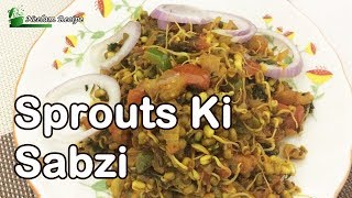 Sprouts sabzi I Quick simple sprouts sabzi I Healthy sprouts recipe [upl. by Tengler]