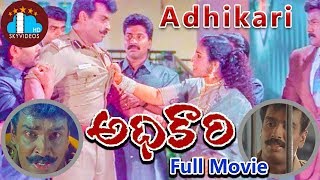 Adhikari Telugu Full Length Movie  Vijayakanth  Arun Pandyan  Mansoor Ali skyvideostelugu [upl. by Conny971]