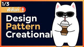 Design Pattern  Creational 13 [upl. by Egedan]