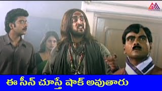 ఈ సీన్ చూస్తే షాక్ అవుతారు  TeluguMovie Scenes GangothriMovies [upl. by Rior]