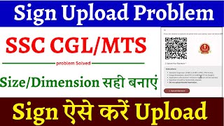 SSC CGL  MTS Signature Upload Problem  Signature Upload kaise kare  2024 Form Fill Up [upl. by Claudius]