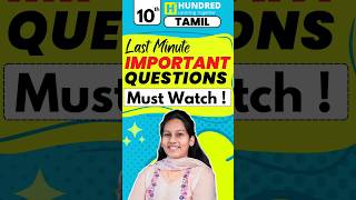 10th Tamil Last minute Important Questions 2024 thatromthookrom centumhacks [upl. by Yevrah]