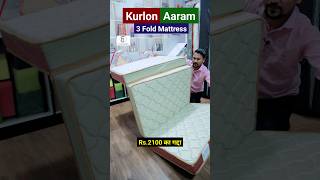 Kurlon Aaram Mattress Review amp Price shorts kurlon kurlonmattress mattress foldingmattress [upl. by Nanda]