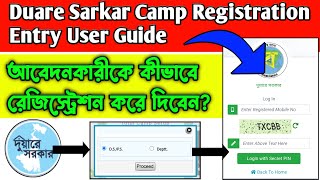 Duare Sarkar Camp Registration Entry User Guide [upl. by Ayerf]