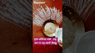 ନୂଆ ଶୈଳିରେ ଲକ୍ଷ୍ମୀଙ୍କ ପୁରା ପାଦ ସହ ଧାନ କେଣ୍ଡାର ଶଙ୍ଖ ଚକ୍ର ଗଦା ଓ ପଦ୍ମ ଝୋଟି ଶିଖନ୍ତୁ jhotichitadesign [upl. by Way]