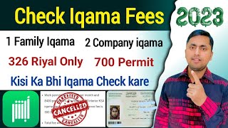 How to check iqama fees online  Check iqama fees 2023  iqama fees check karne ka tarika [upl. by Varrian678]