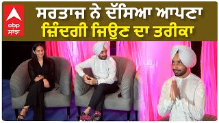 Satinder Sartaj tells how to live life ਸਰਤਾਜ ਨੇ ਦੱਸਿਆ ਆਪਣਾ ਜ਼ਿੰਦਗੀ ਜਿਉਣ ਦਾ ਤਰੀਕਾ  Apna Arastu [upl. by Nahbois]