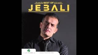 Mohammad El Jebali … Khalini Bejanbek  محمد الجبالي … خليني بجنبك [upl. by Mathilda46]