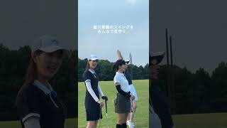 ラウンドを回ったときのオフショットをお届け✨もっと見たくなった方はリンクから🔗golf ゴルフゴルフ女子ゴルフ初心者ゴルフ練習セントフォースゴルフクラブオフショット [upl. by Schinica519]