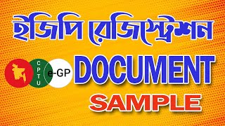 EGP Registration Documents Sample।। EGP documents ।। EGP Bangladesh [upl. by Nail]