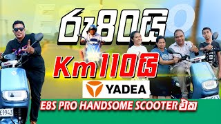 රු80යි Km110යි 🔥 Yadea Handsome scooter එක  Yadea E8S Pro Consumer review [upl. by Eicnan632]