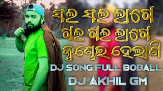 Sala Sala Lage Gala Gala Lage Gandi Mora Kundei Helani Song  Dj new song [upl. by Elag198]