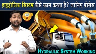 How Hydraulic System Works Explained By Khan Sir ViralKhanSir [upl. by Hoo]