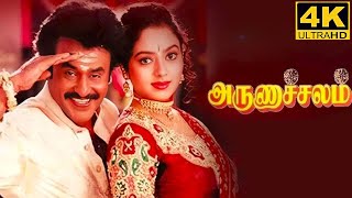 Arunachalam Full Movie in Tamil  Super Star Rajinikanth  Soundarya  Rambha  Arunachalam Review [upl. by Dupre]