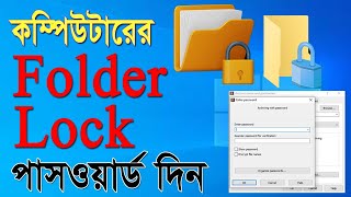 Folder Lock folder lock windows 11 folder lock windows 10 folder locker folder lock windows 7 [upl. by Larret]