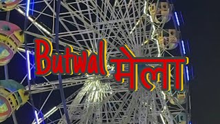 Butwal mela 🎡 2080 [upl. by Blanchard]