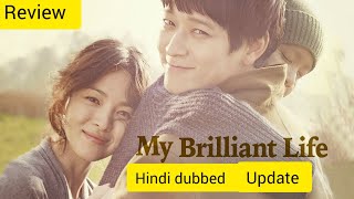 My brilliant life hindi dubbed review and update queenoftearskdrama kdrama cdrama [upl. by Goodman]