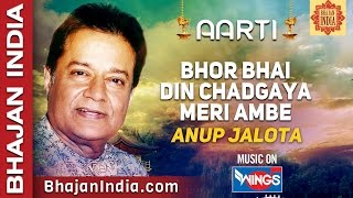 Bhor Bhai Din Chad Gaya Meri Ambe by Anup Jalota Mata Aarti with Lyrics [upl. by Hsaniva]