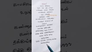 varaha nadhikarai Oram song lyrics ❤️sangamamsong lyricssonglyrics shortsfeed trendingshorts [upl. by Uwkuhceki]