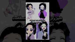 جزء من ماضي شيزوكو❤😍🤡 [upl. by Etnad]