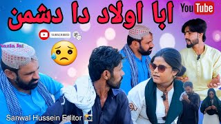 Abba Ullah Da Dushman Part 1  Saraiki Short Film  Nazia Jatti Rang [upl. by Rikki994]