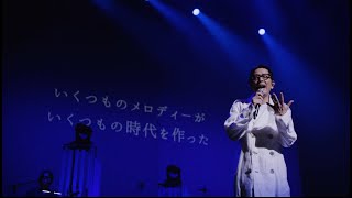 德永英明  壊れかけのRadio（LIVE Bluray「Concert Tour 2023 ALL BEST 2」より） [upl. by Allertse]