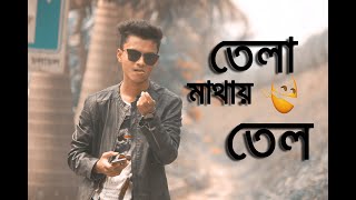 Damn Yeasin  Tela Mathay Tel  Official Music Video  Bangla Rap  2018 [upl. by Pros]