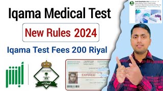 Iqama Medical Test in Saudi Arabia 2023  iqama medical test procedure [upl. by Tayler]