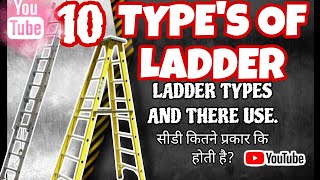 Types Of Ladder  Ladder Kitne Type Ki Hoti Hai  All About Ladder In Hindi [upl. by George595]