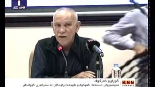 Wtari Nawshirwan Mustafa 2042014 وتاری نەشیروان موستەفا [upl. by Ortiz]