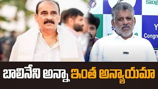 బాలినేని అన్న ఇంత అన్యాయమా Chevireddy Bhaskar Reddy Comments On Balineni Srinivasa Reddy [upl. by Nylsirhc829]