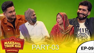 Makhaul Theek Hai Part 03  Episode 9  Shivjot  New Punjabi Serial  Tabbar Hits TV Official [upl. by Mirna]