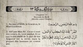 Le Saint Coran Sourate Ar Rad quotLe Tonnerrequot Yasser Al Dossari Arabe Français سورة الرعد [upl. by Kathie]