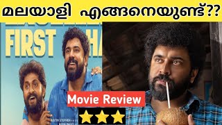 Malayali From India Movie Review  Malayali From India First Day Response  Nivin Pauly [upl. by Trefler]