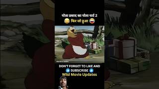 pota Prasad ka tota 😲🥰🤩🔥💯 funny comedy shortsfeed shorts memes [upl. by Oicneserc]