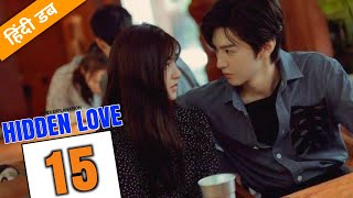 Hidden Love Ep 15 Hindi Dubbed  Hindi Explained  Hidden Love in Hindi Dubbed  Filmi Lite Series [upl. by Shafer439]