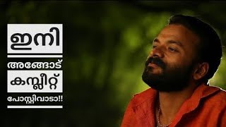 Jayasurya  Punyalan Agarbathis മനുഷ്യൻമാര് വിചാരിച്ചാ എന്തൂട്ടാടാ നടക്കാത്തെ [upl. by Nyral72]