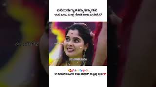 🥰💕🥀Kannada WhatsApp Status SongWhatsApp Status SongLove Song StatusLove SongSGEDITZ2006 [upl. by Hermione]