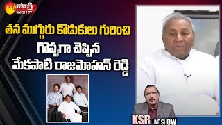 Mekapati Rajamohan Reddy About His Three Sons  Mekapati Goutham Reddy  Sakshi TV [upl. by Dleifniw577]