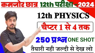 12th Physics Chapter 1 to 4 Most Important Question 2024  Class 12 Physics Vvi Question 2024 [upl. by Golub]