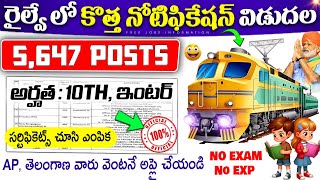 5647 పోస్టులకు రైల్వే బంపర్ నోటిఫికేషన్  RRC Recruitment 2024  Railway jobs 2024 telugu free jobs [upl. by Fineberg]