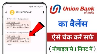 Union Bank of India Ka Account Balance Kaise Check Kare  How To Check Bank Balance In Union Bank [upl. by Philander]