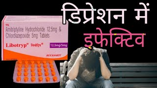 Libotryp Tablets Uses in Hindi  Amitriptyline and Chlordiazepoxide Tablets  लिबोट्रिप [upl. by Elinore316]