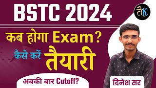 BSTC 2024  BSTC Syllabus 2024  कब होगा BSTC Exam 2024 सम्पूर्ण जानकारी By Dinesh Sir [upl. by Aimak852]