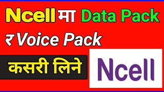 ncell data Pack kasari line l How to take data Pack in ncell [upl. by Rochester]